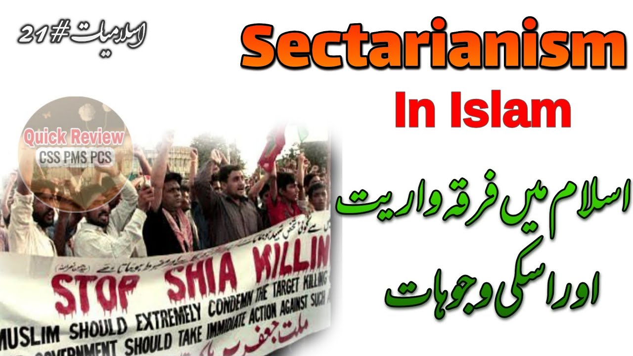 Sectarianism in Islam explained | What is Sectarianism | Causes of Sectarianism in Islam | Islamyat