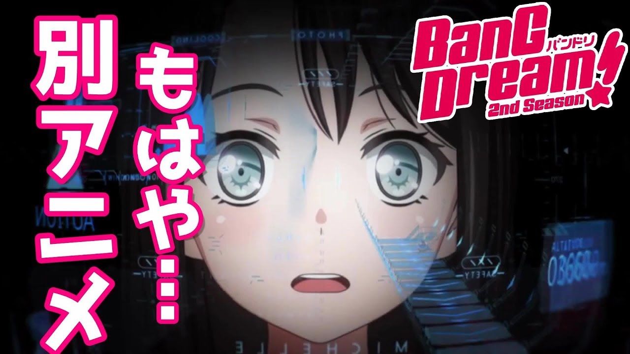 【バンドリ】ハロハピ回がツッコミどこありすぎて…【アニメ】