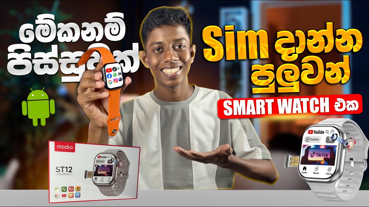 Sim දාන්න පුලුවන් සුපිරිම Android Smart Watch එක😎🔥 ඕන App එකක් වැඩ😱 | Smart Watch Review in Sinhala