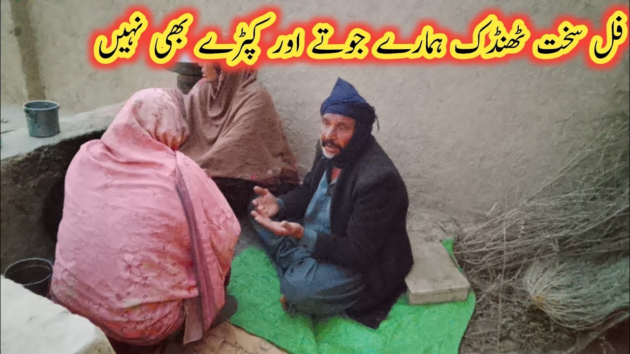 Full saqat  thandak hamare Jyoti aur kapde bhi Nahin rajiya village life