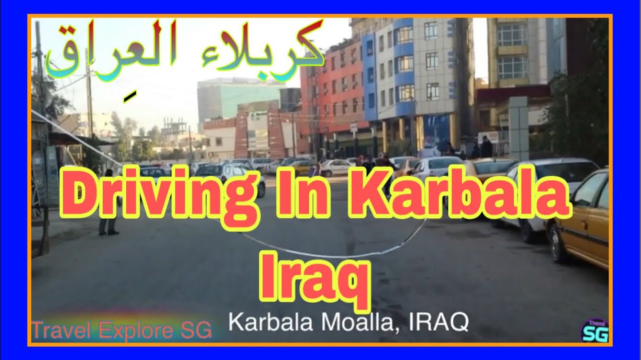 Driving In KARBALA Moalla, IRAQ. (AITRAF ZIYARAT) زيارة كربلاء, العراق