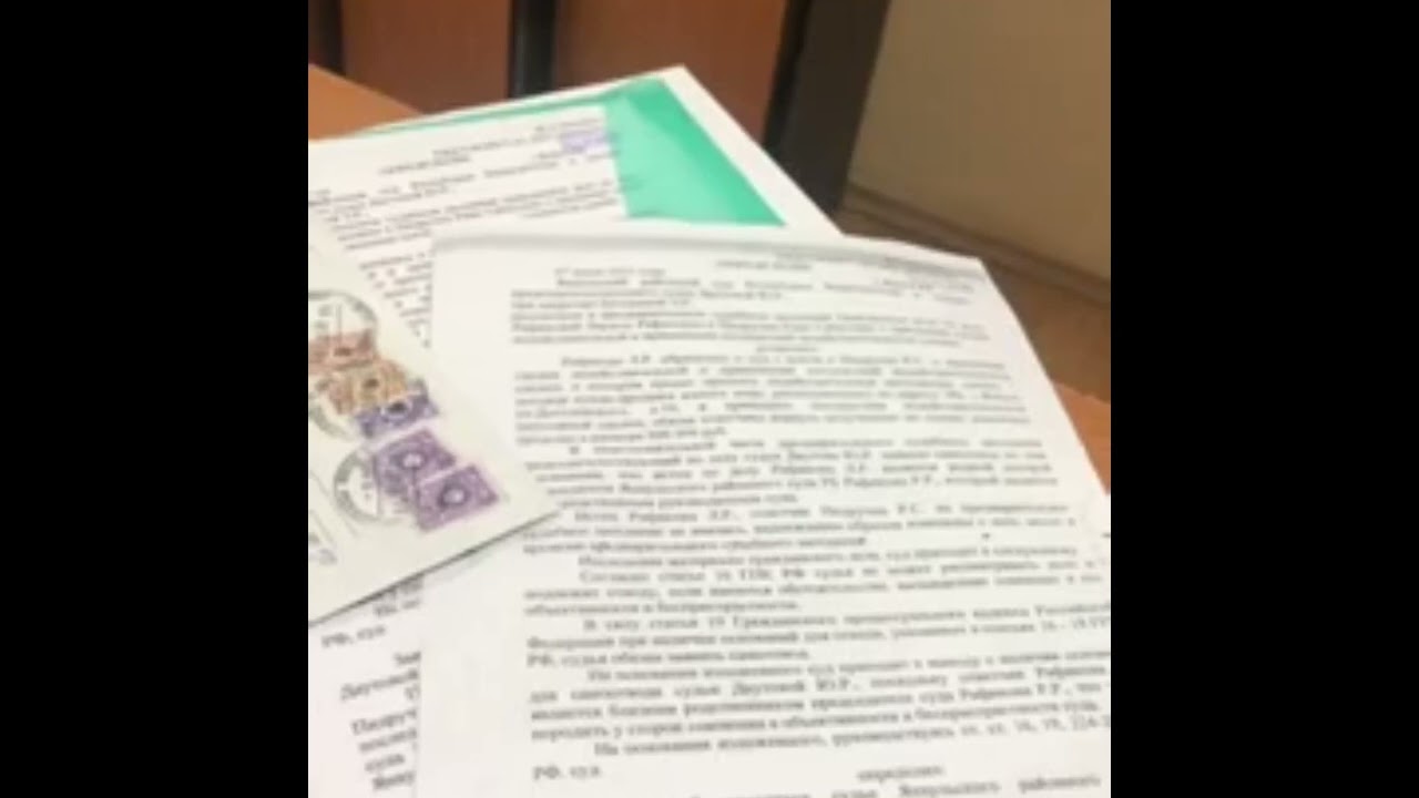 Суд…. Янаульский районный