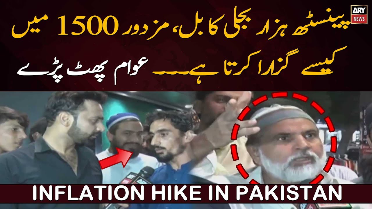 Public angry reaction on inflation in Pakistan
