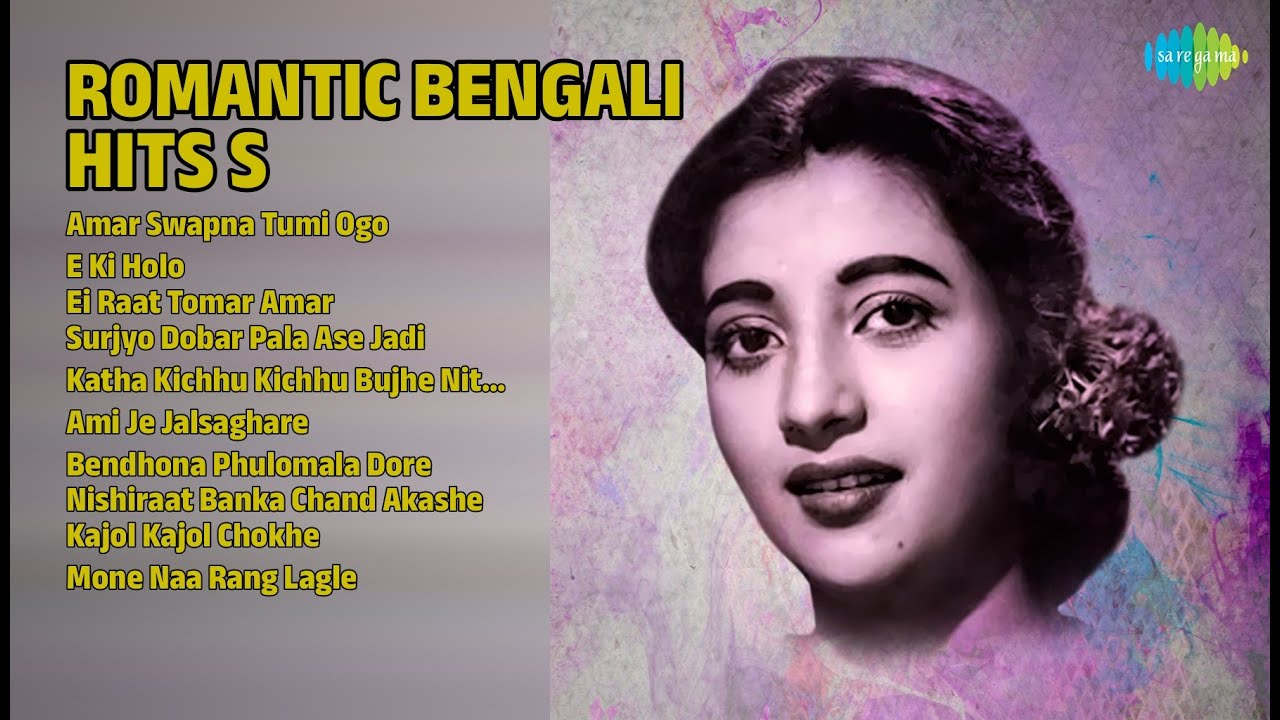 উত্তম-সুচিত্রার সেরা গান | Kishore Kumar Songs | Amar Swapna Tumi Ogo | E Ki Holo