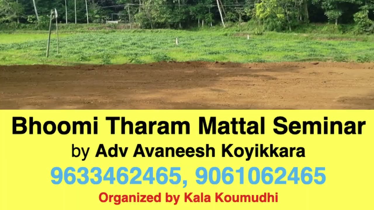 Bhoomi Tharam Mattal Seminar Video/ ഭൂമി തരം മാറ്റൽ അറിയേണ്ടതെല്ലാം സെമിനാർ വീഡിയോ #9633462465