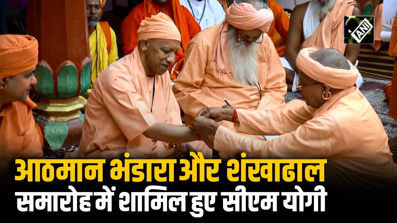 Mahant Peer Ganesh Nath Ji के सम्मान में आयोजित कार्यक्रम में पहुंचे CM Yogi Adityanath