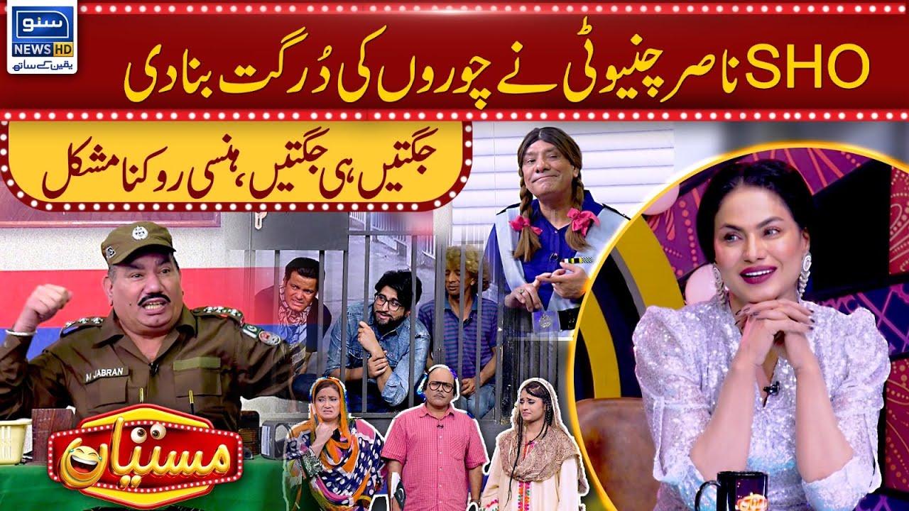 SHO Nasir Chinyoti Nay Choron Ki Durgat Bna Di, Jugtain Hi Jugtain
