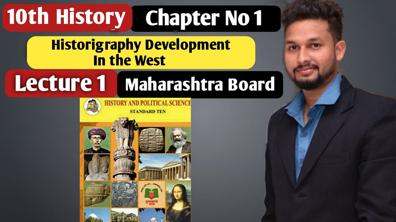 10th History | Chapter 1 | Historigraphy Development in the West |  Lecture 1 | maharashtra board |