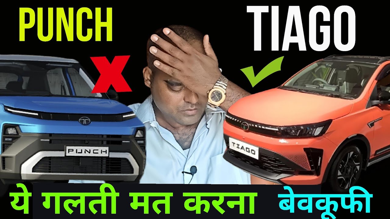 New Tata Tiago 2026 Vs Tata Punch 👊 Best Car Under 5 Lakh  🚗 Suv Car 6 Lakh ,Tiago vs Punch vs Swift