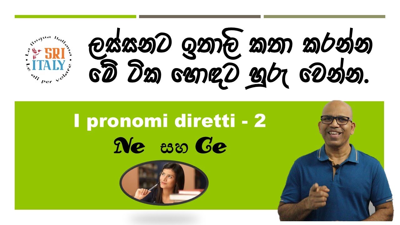 Ne කියලා දාන්නෙ ඇයි?