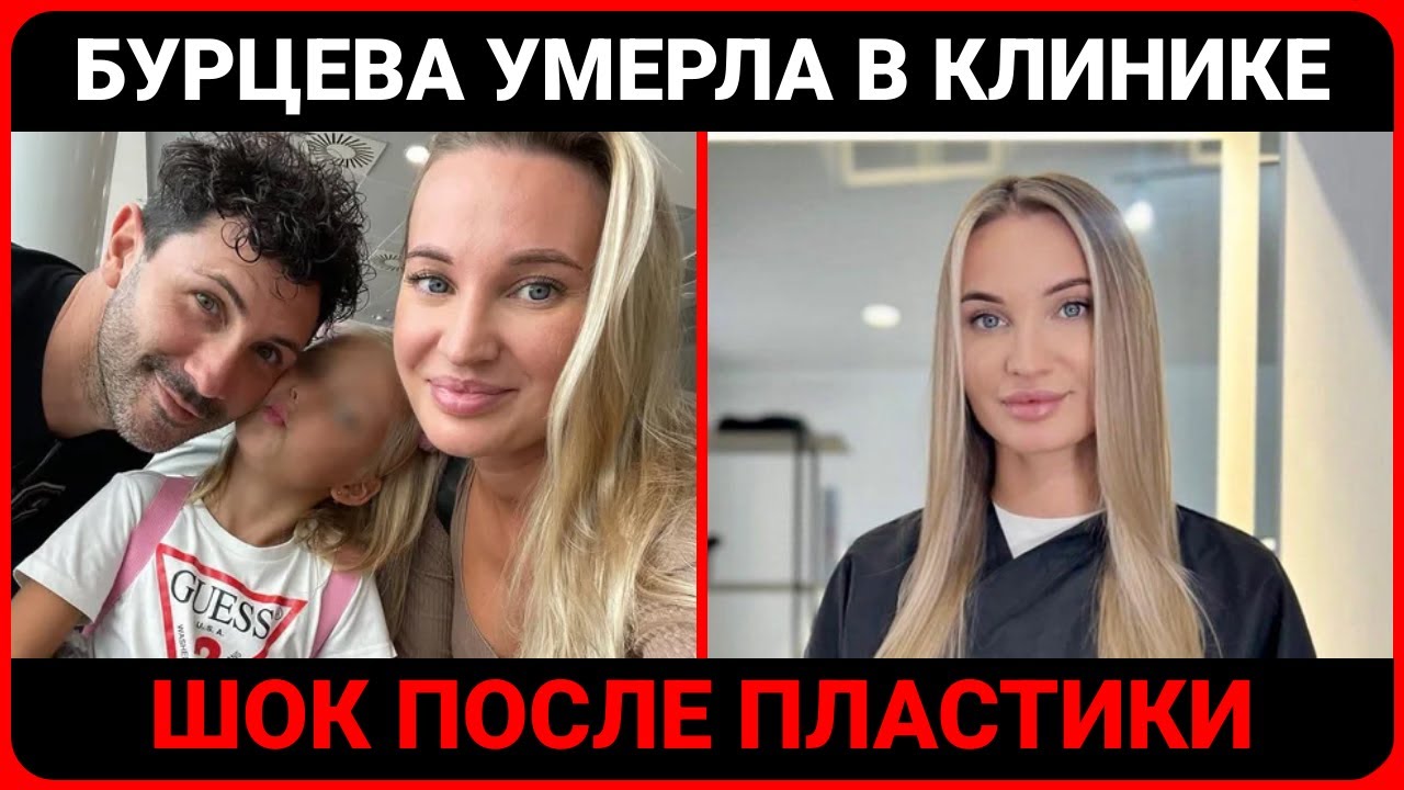 Она мечтала о новой жизни, но её не стало