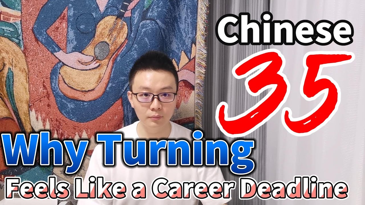 Why Turning 35 Feels Like a Career Deadline in China?