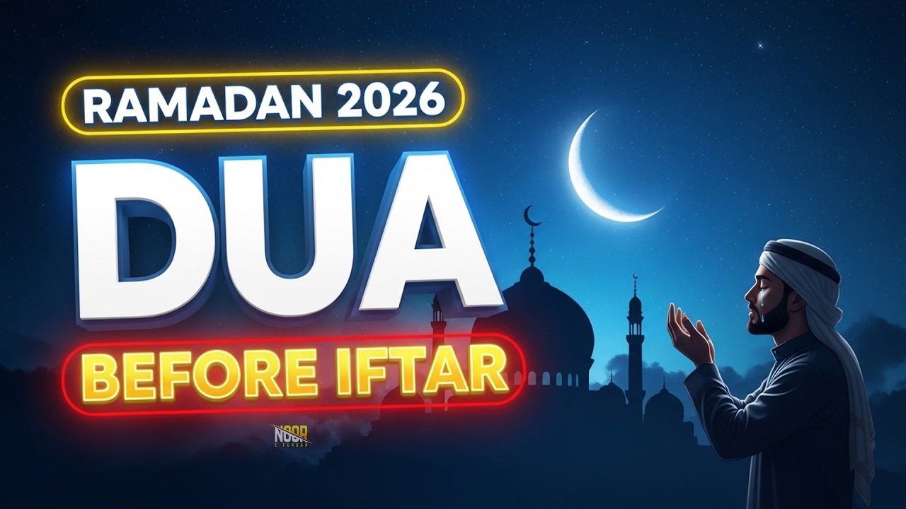 Ramadan Dua Before Iftar 2026 | MUST LISTEN BEFORE IFTAR | Powerful Dua for Blessings | #ramadan2026