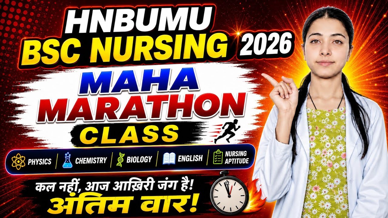 🔥 HNBUMU BSc Nursing 2026 Maha Marathon Class | Final Revision Before Exam | Most Imp Question 