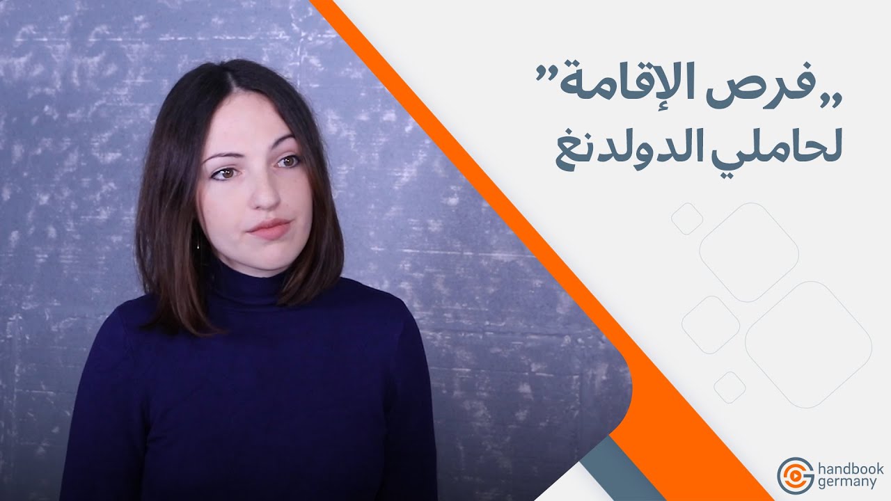 كيف يستفيد حاملو الدولدنغ من قانون 