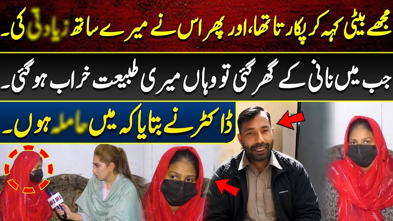 Beti Keh Kar Pukarta Tha Lekin Niyat Kuch Aur Thi... | Jurm Ke Baad | 89 News HD