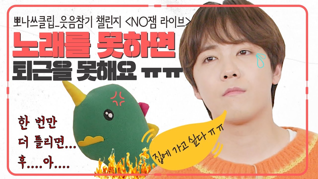 13년차 홍기의 짬바를 무너뜨린 라이브 ㅋㅋㅋ ㅋㅋㅋ노잼LIVE [노는오빠 스페셜] LEE HONGKI special LIVE CLIP