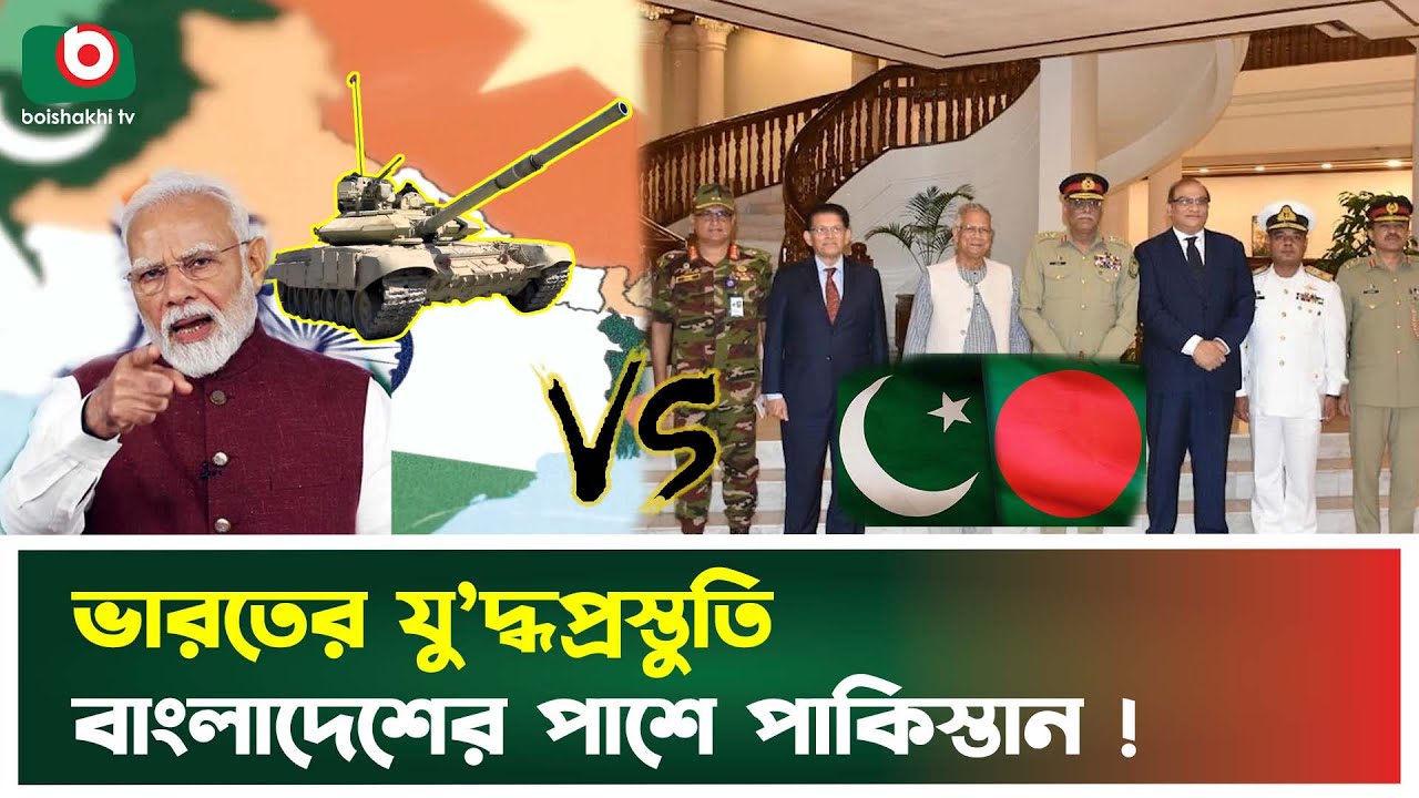 ভারতের যু’দ্ধপ্রস্তুতি; বাংলাদেশের পাশে পাকিস্তানিরা | India | Pakistan | Inqilab | Osman Hadi