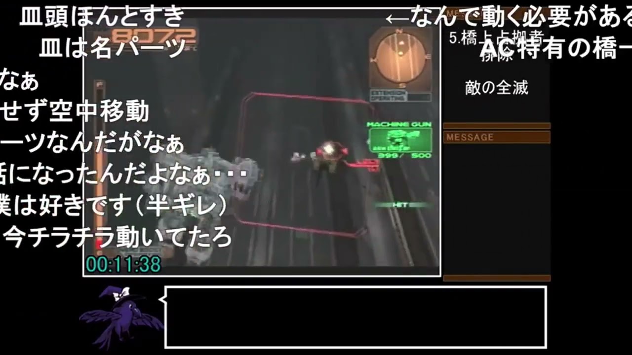 【RTA コメ付き】アーマード・コア3