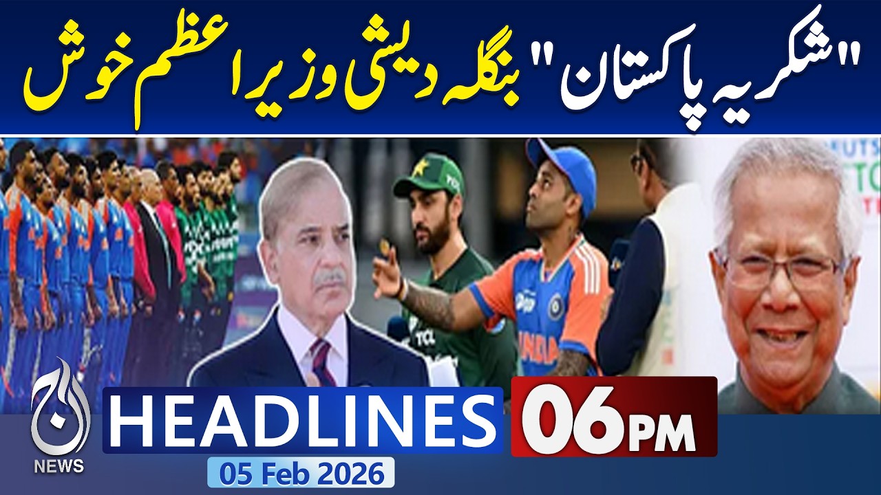 Pak Boycott India Match | PM Bangladesh Thanked Pakistan | 6PM Aaj News Headlines