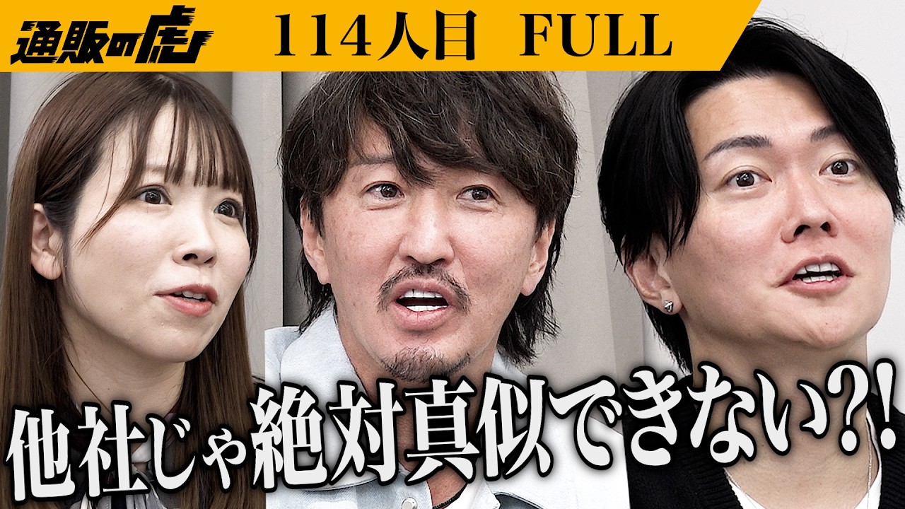 ｢他社じゃ絶対作れない自信作！｣21年の技術が詰まった特殊すぎる商品に…虎から賛否両論が飛び交う！
