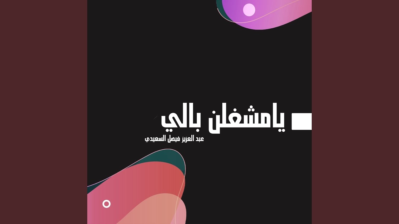 خاف ربك