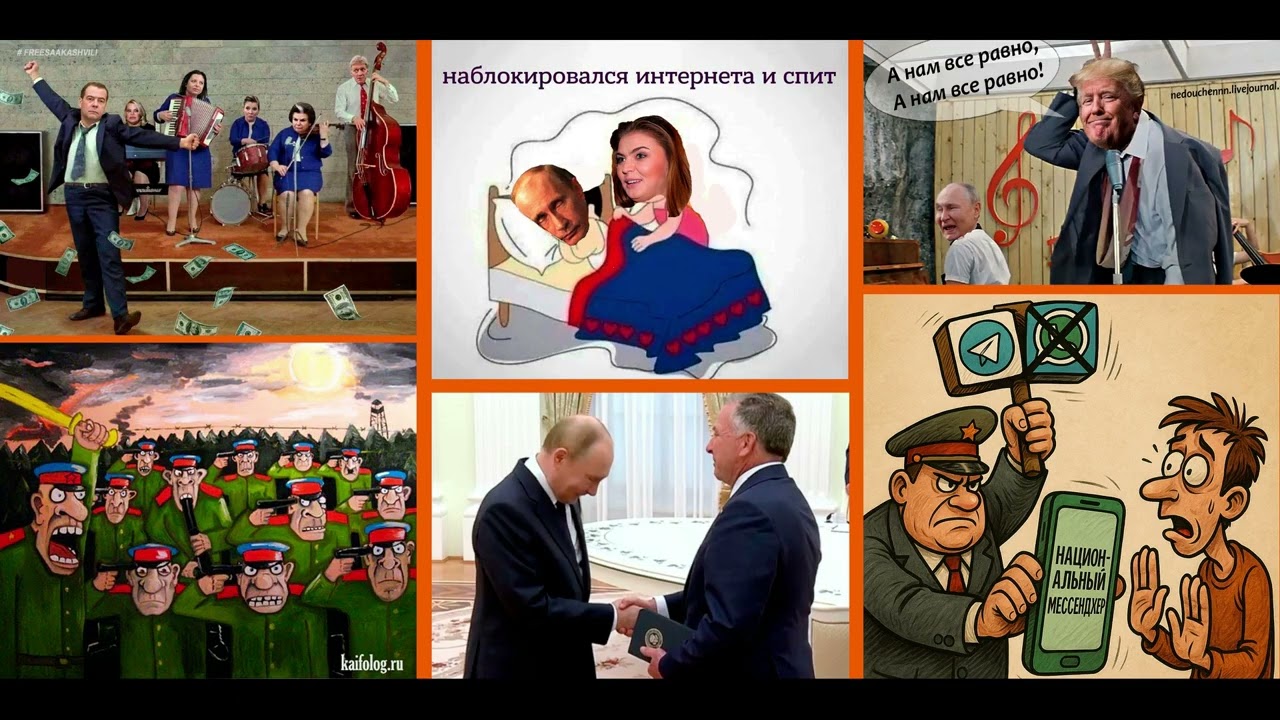 Новости - Хреновости, утренний выпуск 23.02.26