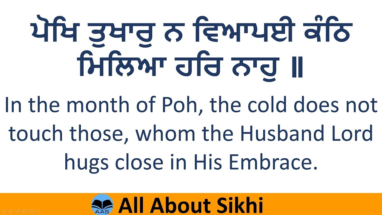 AAS - Pokh Tukhar na Vyapayi | Bhai Harjinder SIngh Ji Srinagar Wale | Read Along