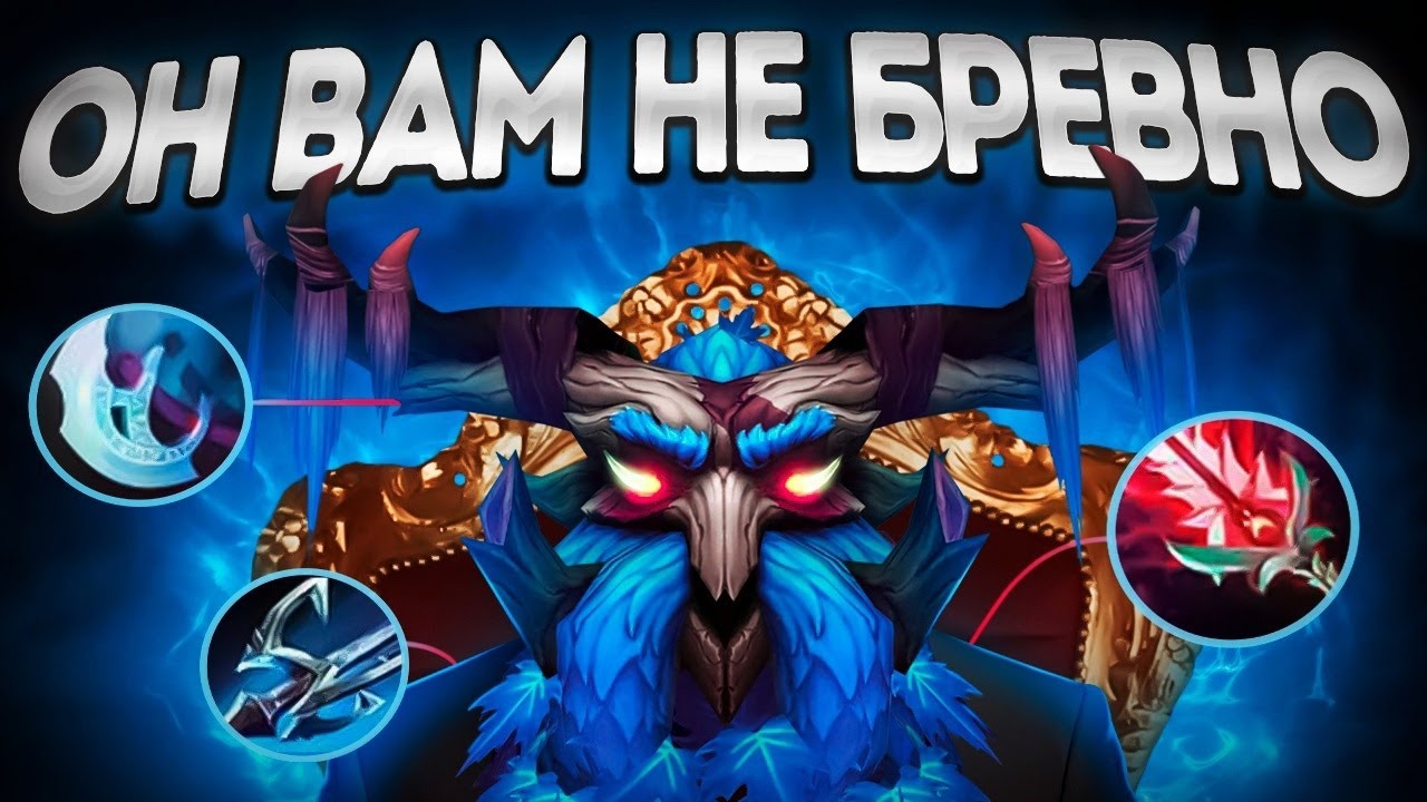 ОН ВАМ НЕ БРЕВНО? ТРЕНТ КЕРРИ 7.35🔥TREANT PROTECTOR DOTA 2