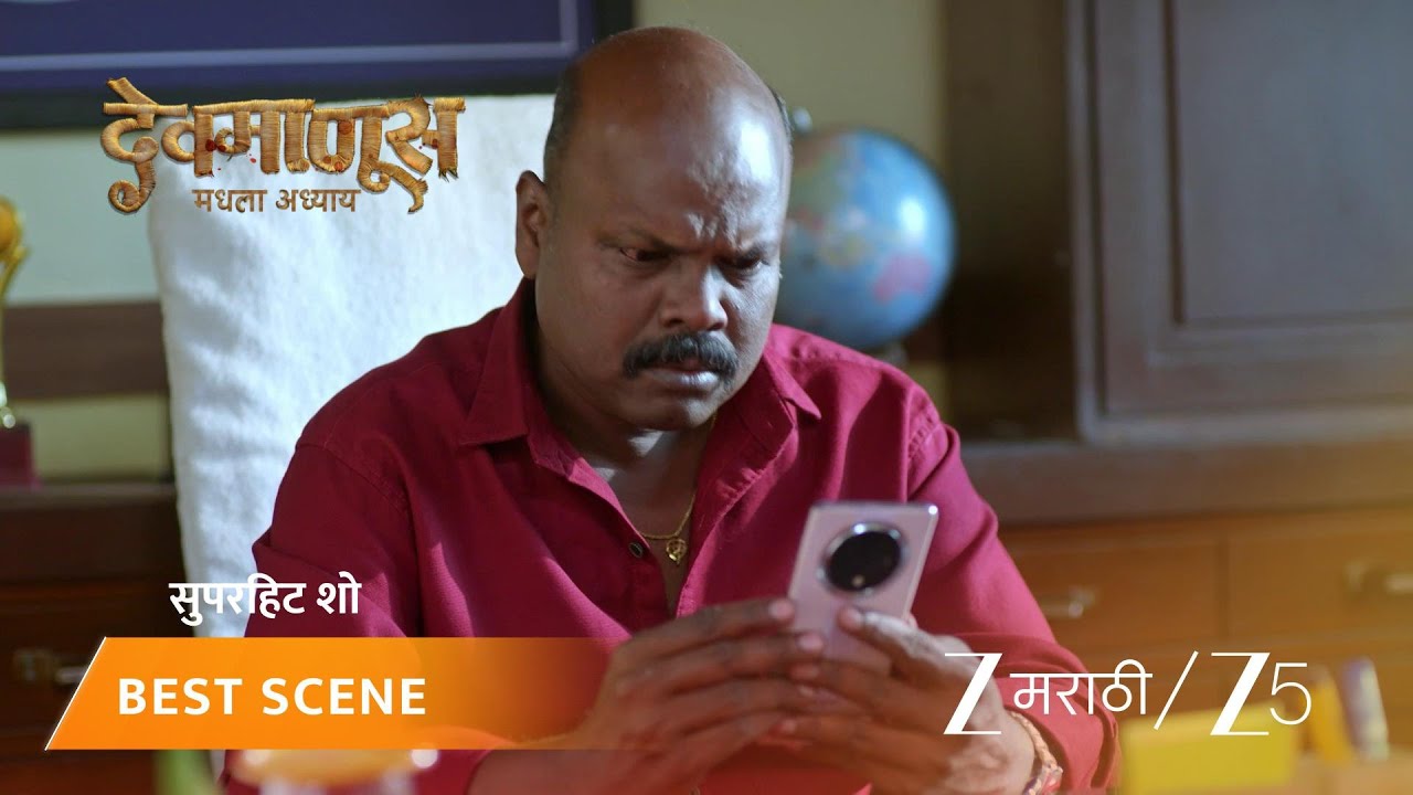 DEVMANUS MADHLA ADHYAY | आर्याच्या अकाऊंटमधून पंधरा लाख काढल्याचा मेसेज