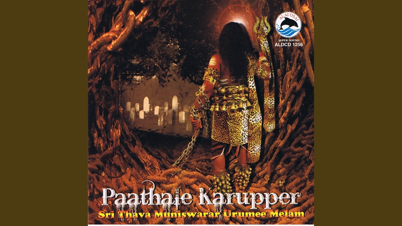 Jadamuniyin Vadivam