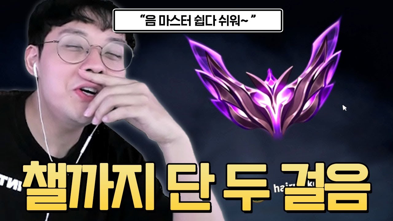 자 다시 챌린저 가볼까요?
