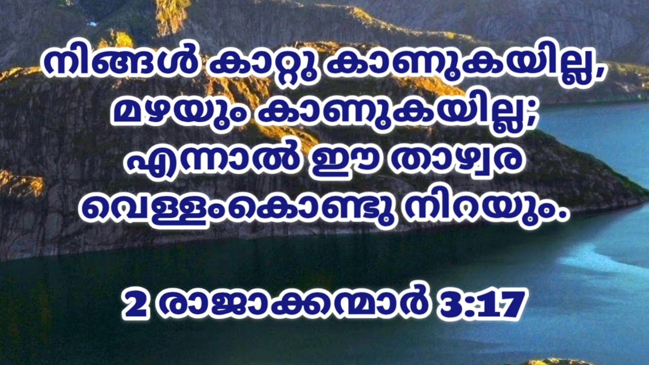 Today's Living Manna Malayalam | ഇന്നത്തെ ജീവ മന്ന | Gideons Ministries | Filled with blessings