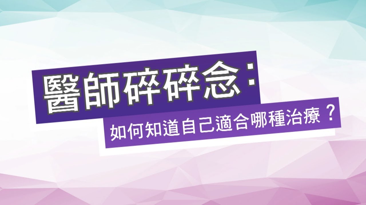 【悠美診所】哪種私密美型治療最適合你？