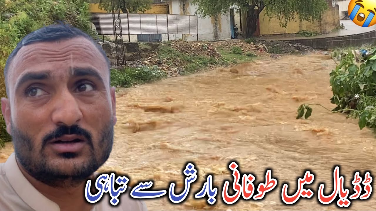 Destruction Due To Heavy Rain In Dadyal || Tofani Barish Se Dadyal Main Tabahi