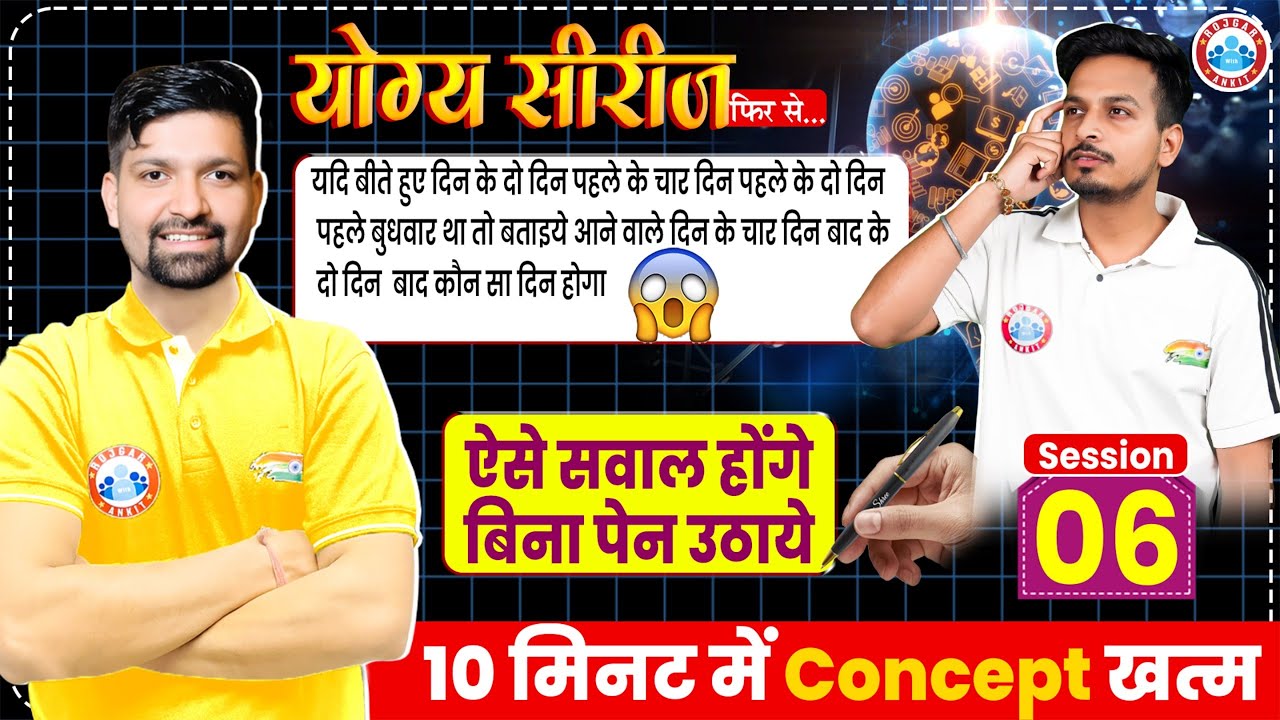 Reasoning Tricks | Calendar Reasoning Concept | By Sandeep Sir | Yogya Series