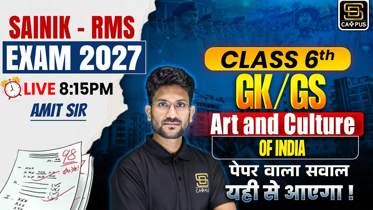 Sainik School Exam 2027 | AISSEE 2027 | GK| GS | Class 6th | SD CAMPUS: SAINIK | JNV | RMS | RIMC