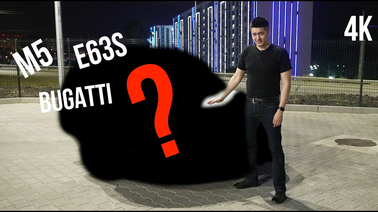 Моя новая машина! Что же это?