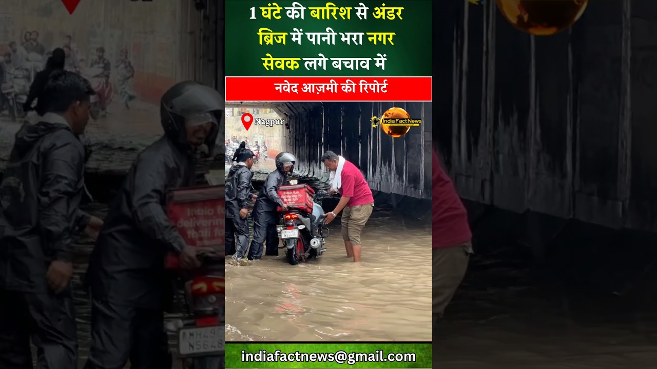 Nagpur Heavy Rain | Heavy Rain Nagpur | Nagpur Rain News | Nagpur Weather | Nagpur Weather Today |