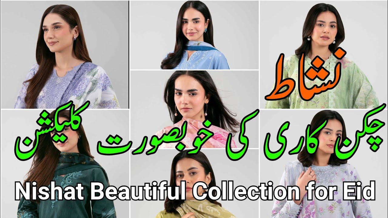 nishat chicken kari 3pc unstitched collection 2026 |  nishat eid collection just for you #nishat