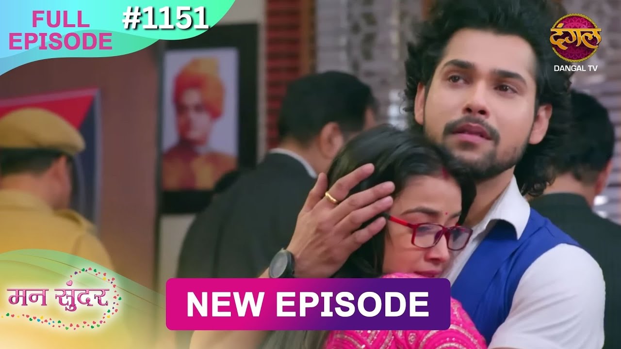 Mann Sundar | 15 Feb 2025 | Full Episode 1151 | Full HD #Newepisode | Dangal TV