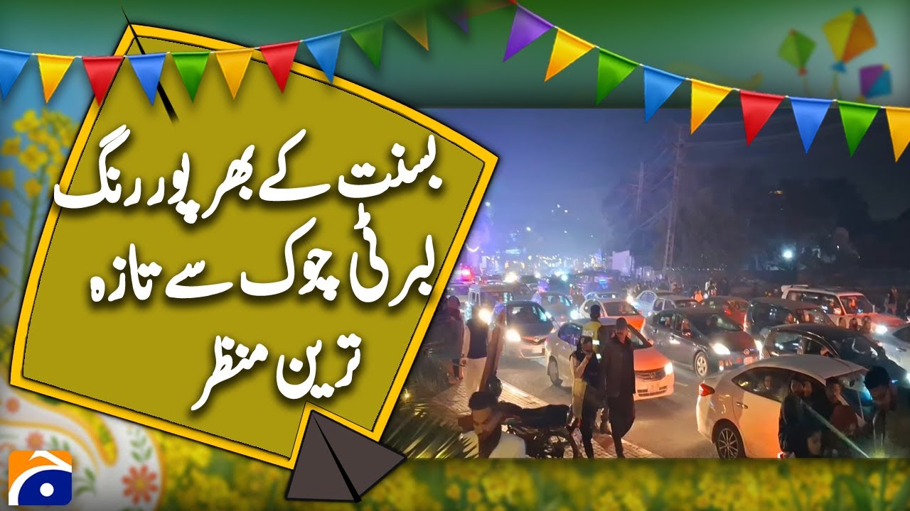 Basant 2026 Lahore Day 2 - Colorful Scenes from Liberty Chowk - Geo News