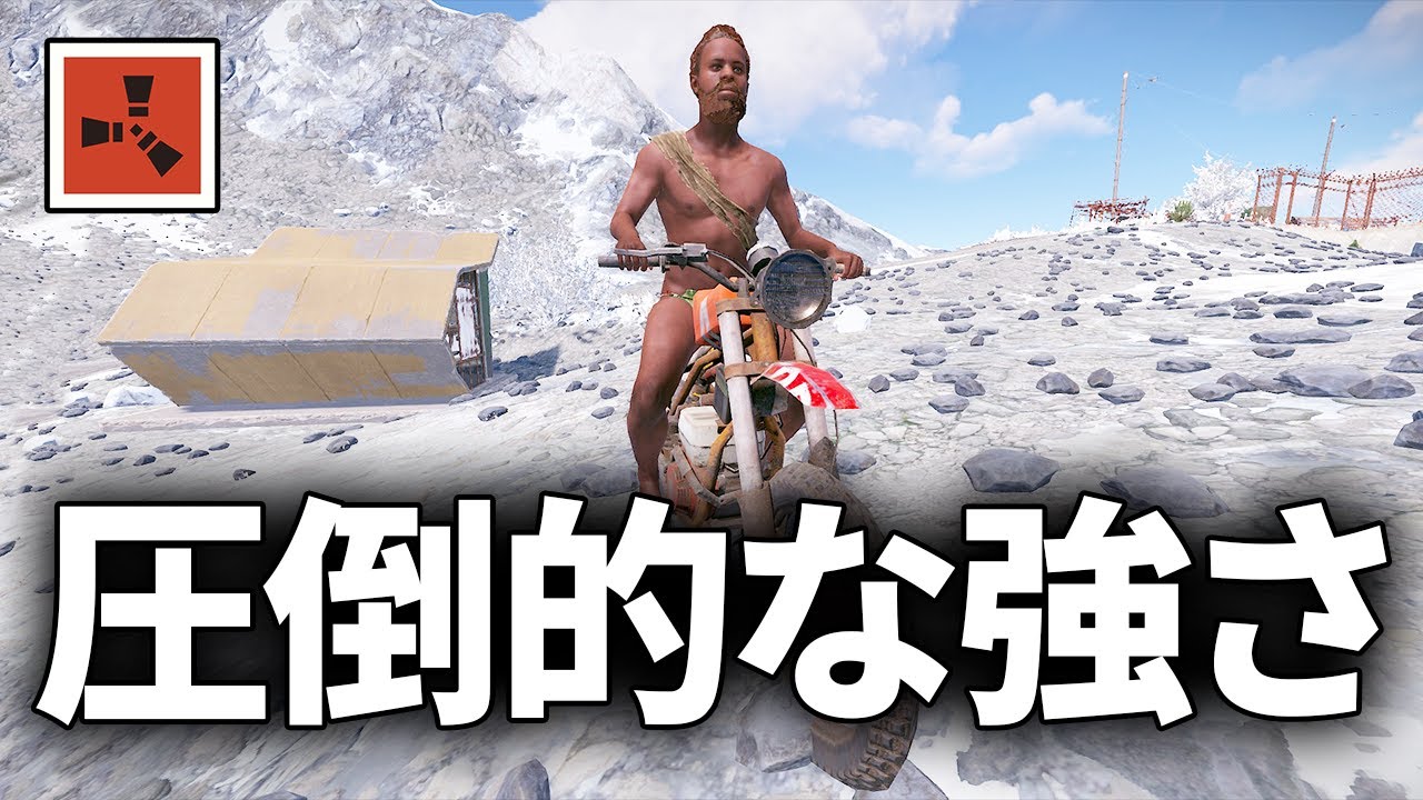 新実装されたバイクが強すぎて物資を荒稼ぎする【Rust 実況】season52#2