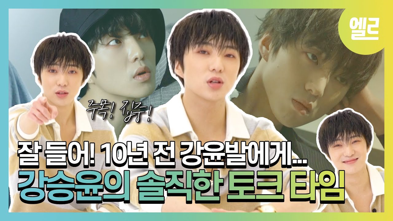 SUB) '가왕' 강승윤의 센스 만점 토크 타임 10 years of Kang Seung Yoon I ELLE KOREA