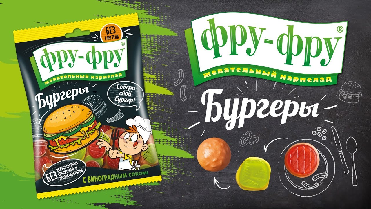 АНИМАЦИЦИОННЫЙ РОЛИК «ФРУ-ФРУ» «Бургеры
