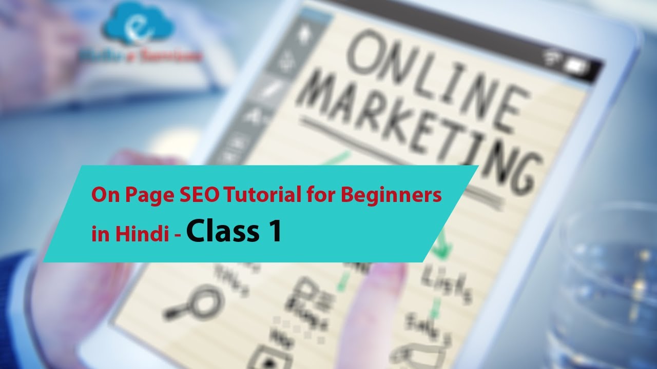 On Page SEO Tutorial for Beginners in Hindi - Class 1 ( समझे, सीखें और कमाए एक साथ )