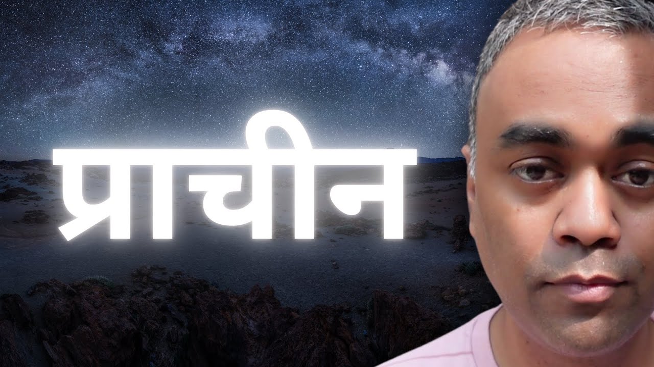 Pracheen - a prose poem by Vimoh
