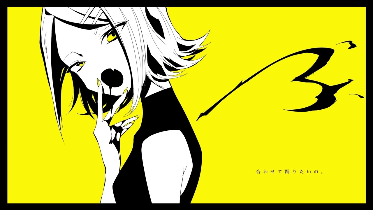 サイコシスター / 鏡音リン