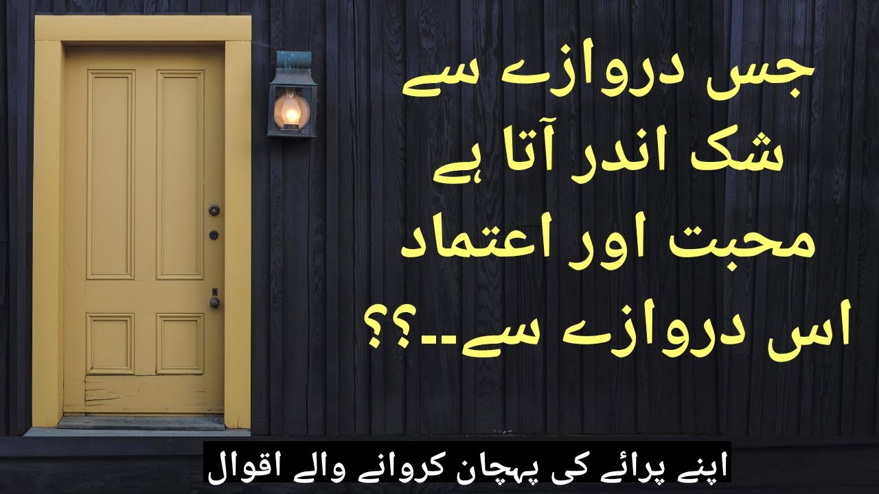 Amazing Collection Of Urdu Quotes | Precious Words In Urdu | Hindi Quotes | Urdu Quotes |Best Quotes