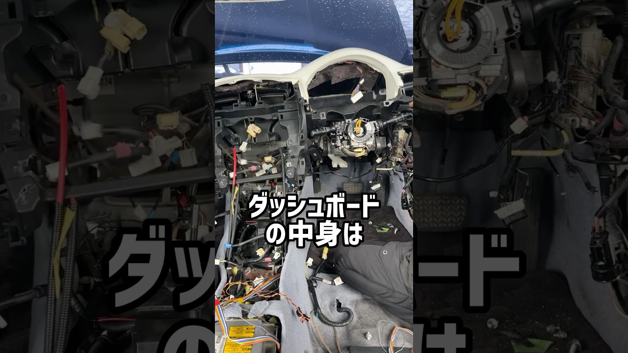 ゼロクラウンのダッシュボードの内部はどうなっているのか？超カスタム18系クラウンの分解作業！